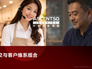 MBiz-Course-Pack-3-Ascentso