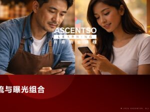 mbiz-cp2-traffic-visibility-pack-ascentso-learning