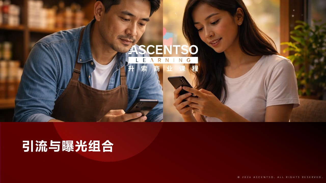 mbiz-cp2-traffic-visibility-pack-ascentso-learning